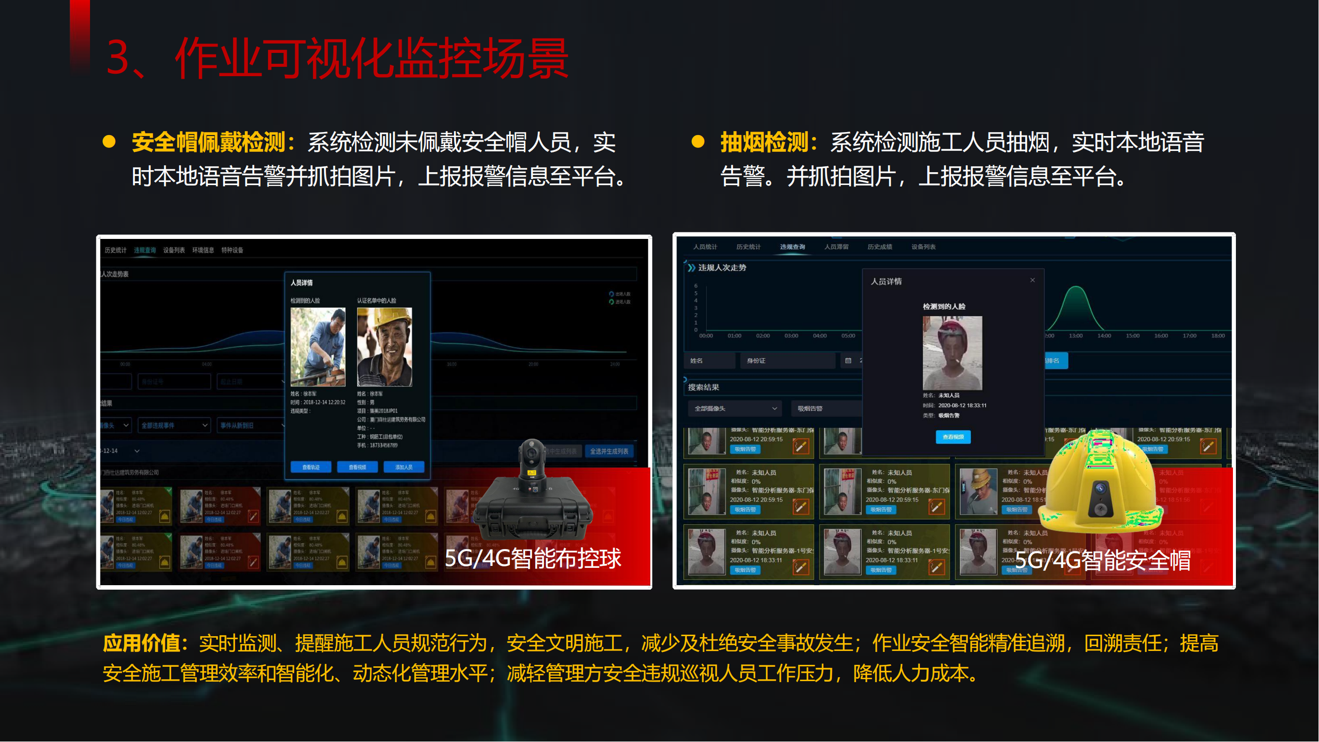友聯(lián)哨兵——立足ai，助力行業(yè)深度應(yīng)用20200827_45.png